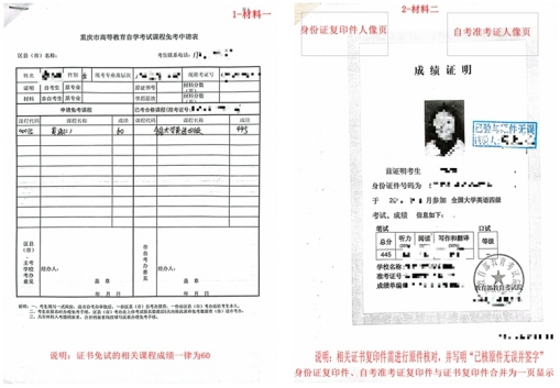 重庆理工大学关于申办2026年6月高等教育自学考试毕业证书的通知 重庆理工大学关于申办2026年6月高等教育自学考试毕业证书的通知