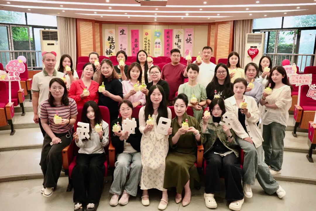 粽享生辰 岁暖同行 重庆法商学校上半年员工生日会温情落幕 粽享生辰 岁暖同行 重庆法商学校上半年员工生日会温情落幕