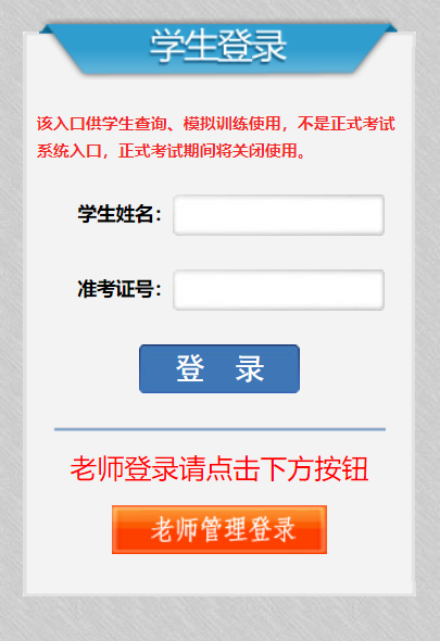 7月23日起 西华大学自学考试省考成绩查询通道已开启！