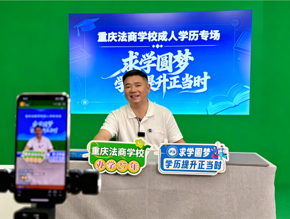 法商学校携手沙区总工会 2.2万+热度是职工的求学渴望