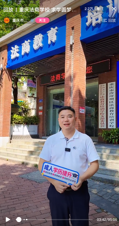 法商学校携手沙区总工会 2.2万+热度是职工的求学渴望