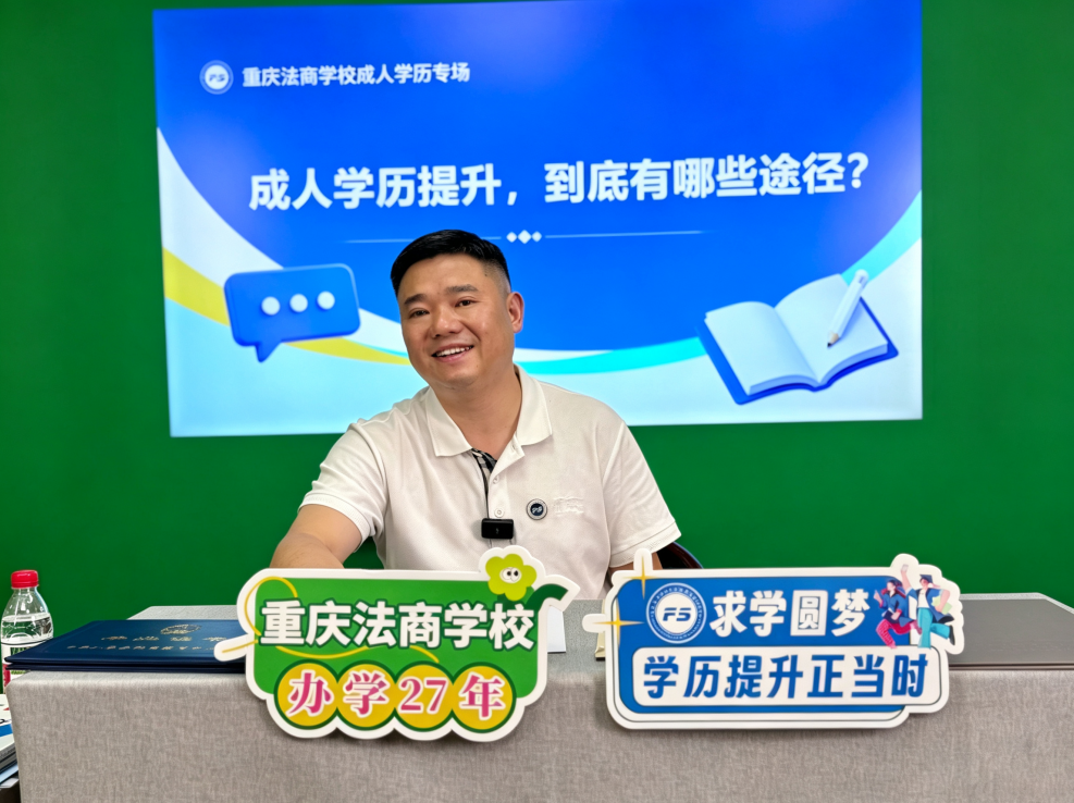 法商学校携手沙区总工会 2.2万+热度是职工的求学渴望