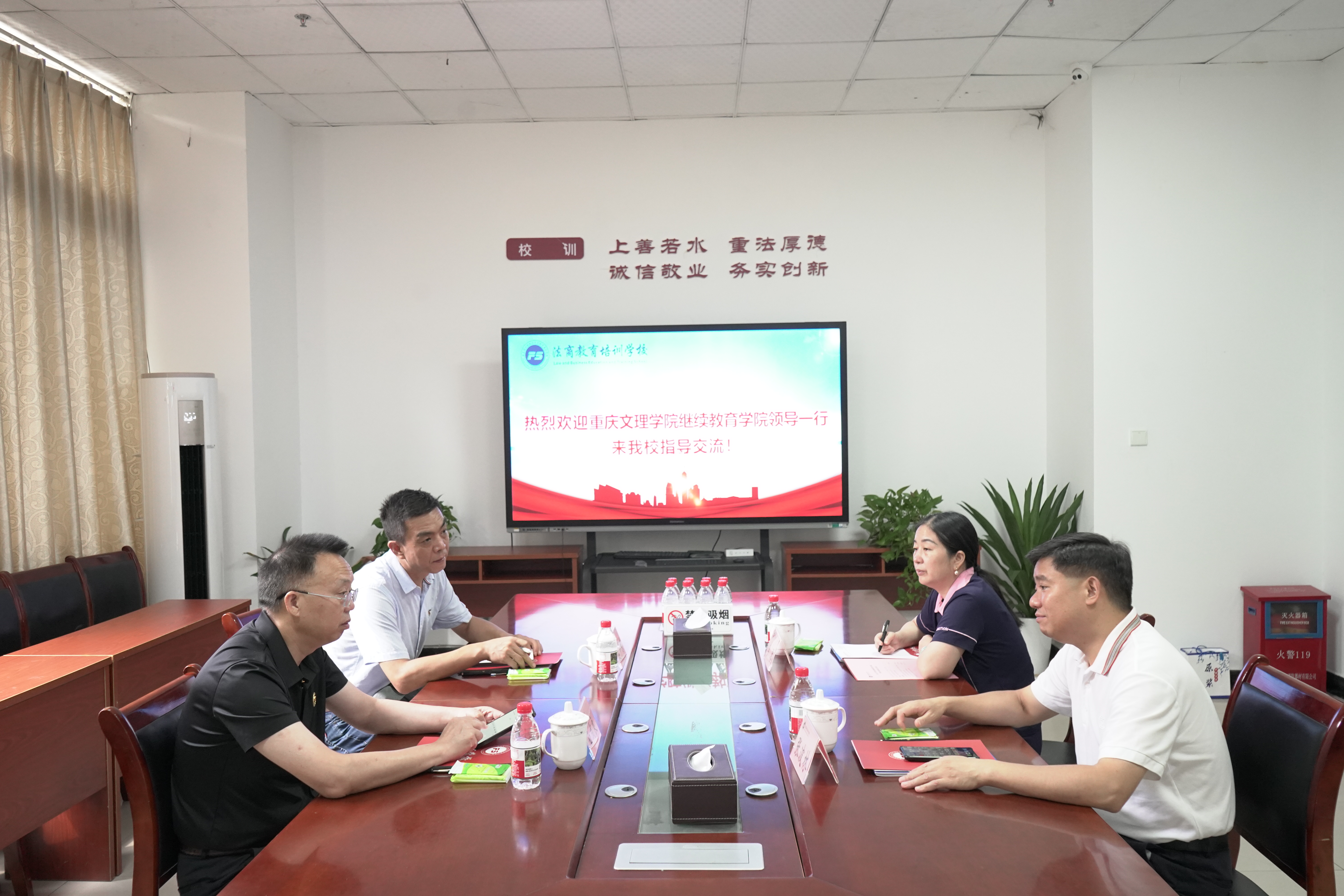 重庆文理学院继续教育学院与重庆法商教育培训学校召开自考项目座谈会