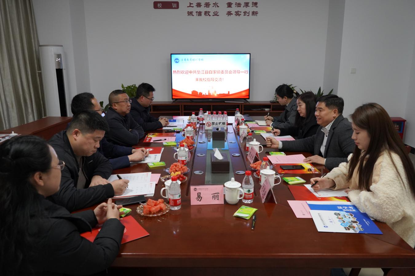 重庆市垫江县白家镇组织干部前往重庆法商教育培训学校考察交流