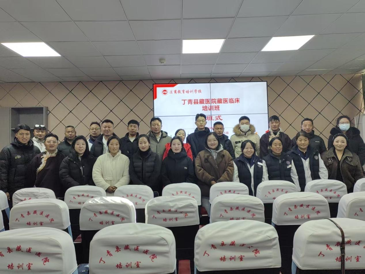 助力藏医药人才培育  丁青县藏医院藏医临床培训班正式开班