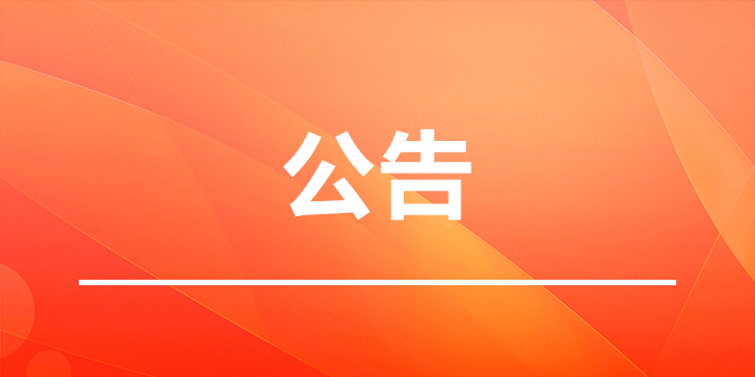 重庆市2026年上半年全国计算机等级考试报名公告