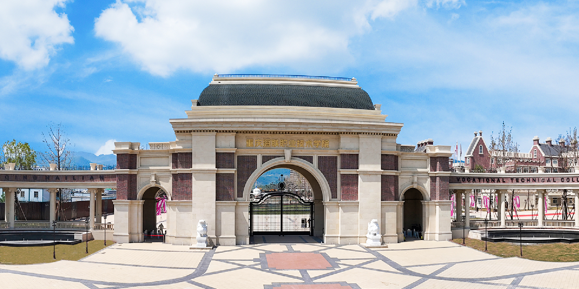 重庆海联职业技术学院：2025秋季成教考试通知