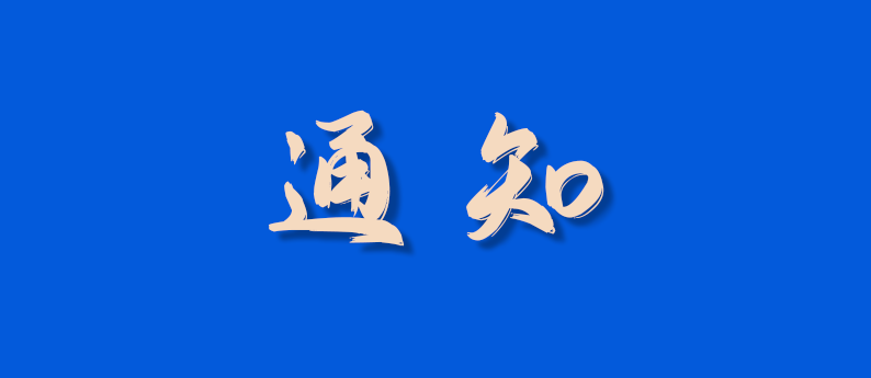 自考  2026年四川大学高等学历继续教育本科毕业生学士学位外语水平考试网上报名