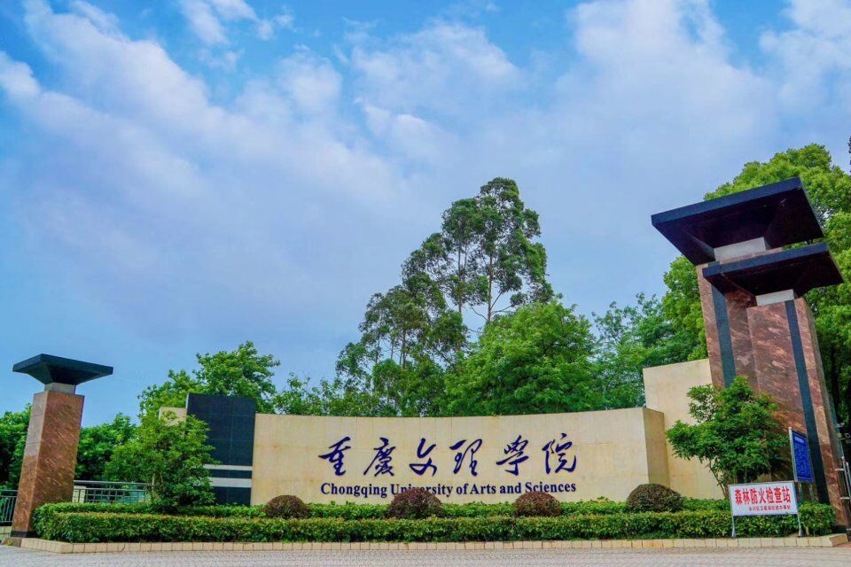 重庆文理学院：关于领取高等学历继续教育学士学位证书的通知