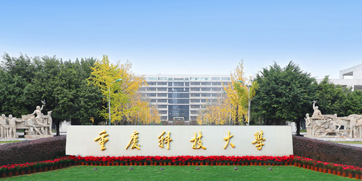 通知|重庆科技大学高等学历继续教育2026年春季学期开课注意事项