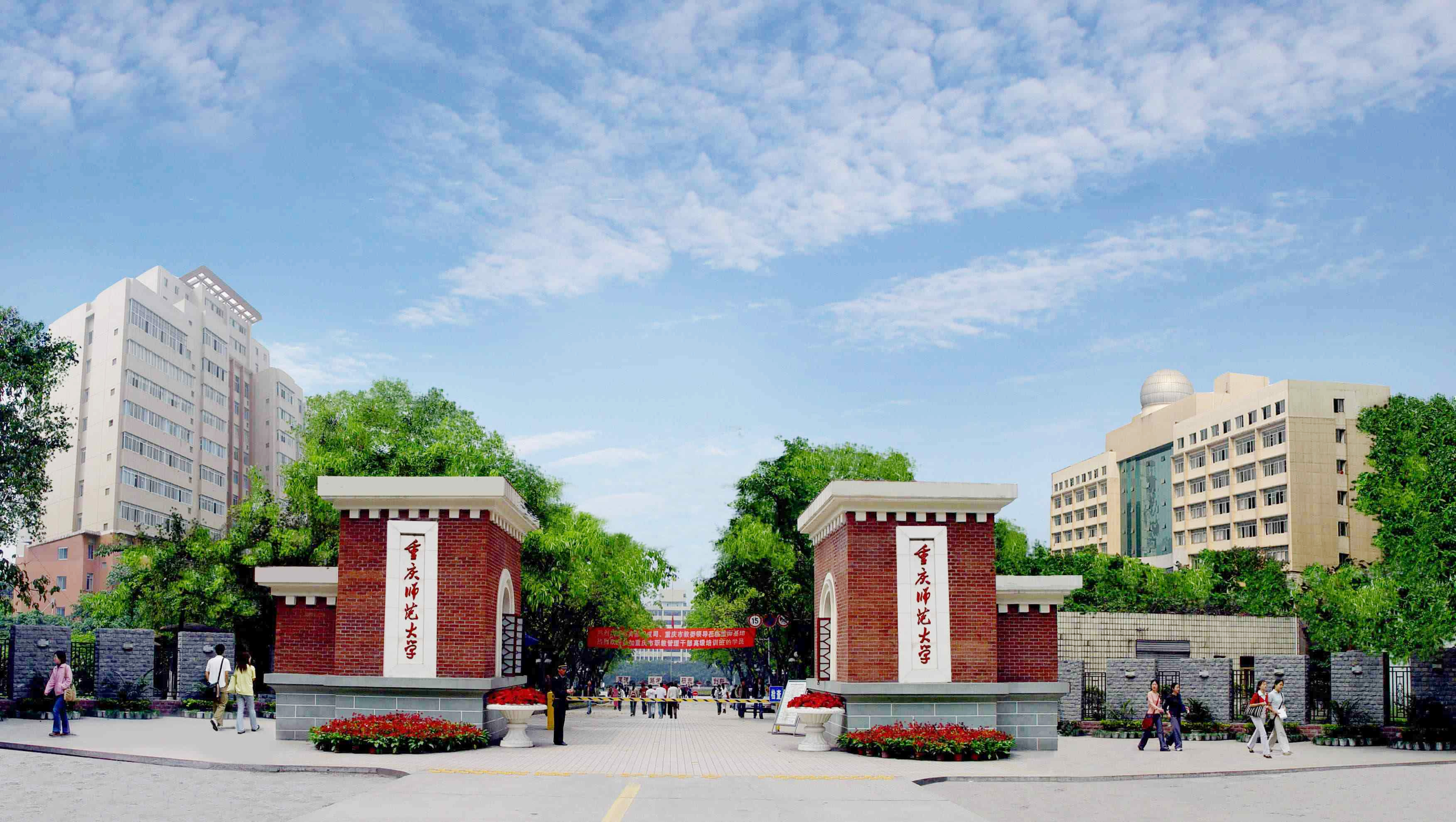 重要提醒|重庆师范大学2026年下半年自考本科毕业论文、毕业设计和专科毕业考核报名即将截止！