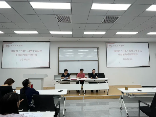 重庆市沙坪坝区法商教育培训学校