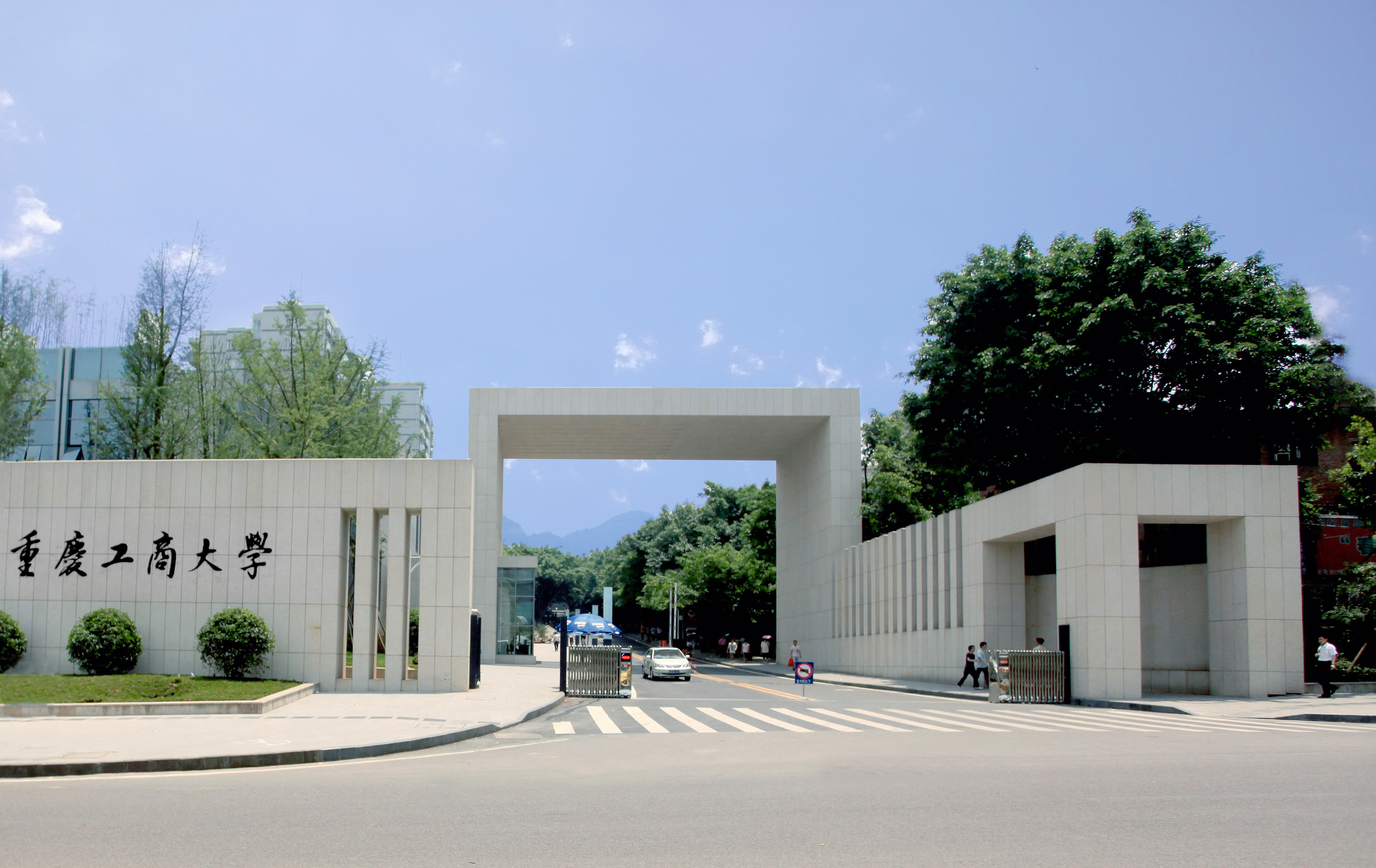 重庆工商大学2026年高等教育自学考试招生简章