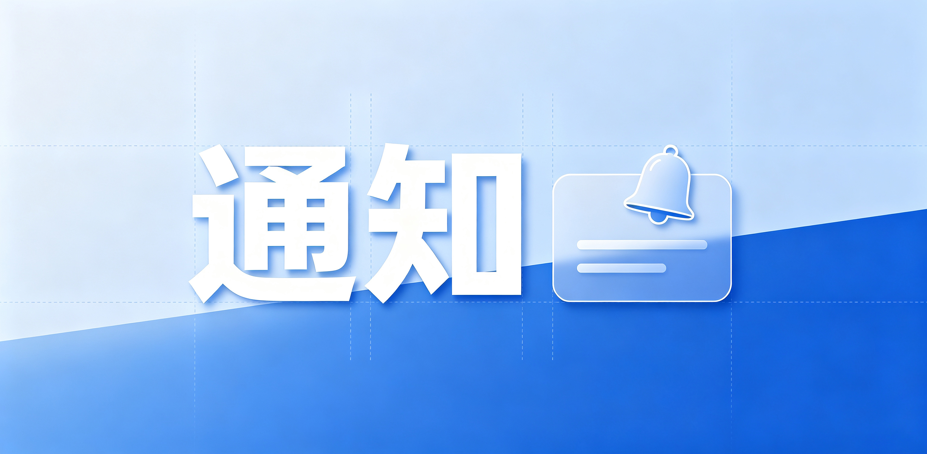 西南财经大学关于领取2026年上半年（261次）自考毕业证书的通知
