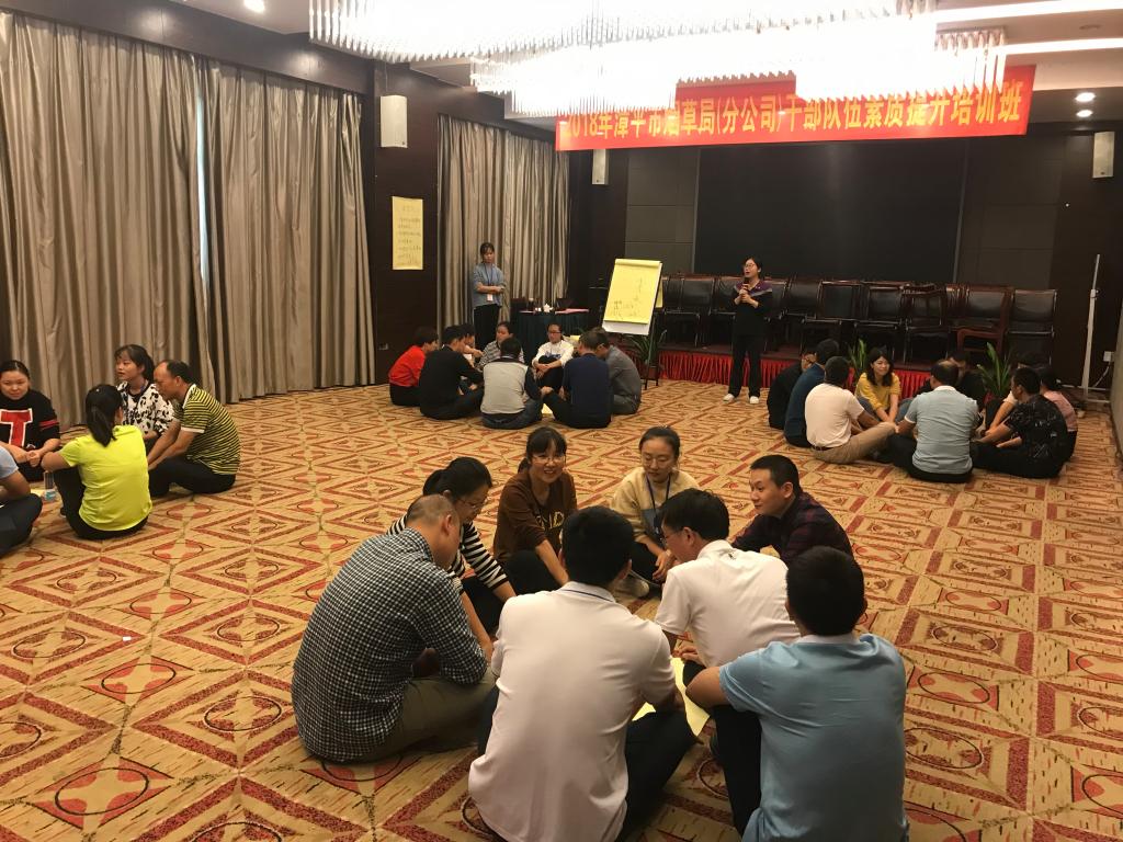 我院成功举办2018年漳平市烟草局（分公司）干部队伍素质提升培训班