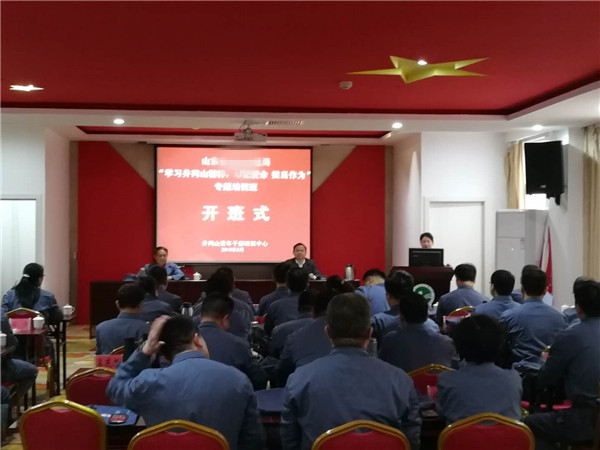 山东省某局“学习井冈山精神，牢记使命，担当作为” 专题培训班