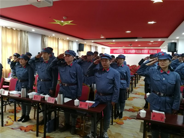 山东省某局“学习井冈山精神，牢记使命，担当作为” 专题培训班