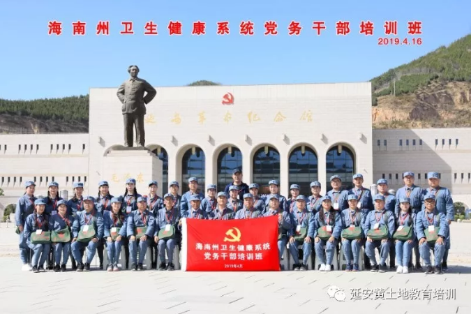 海南州卫生健康系统 党务干部培训