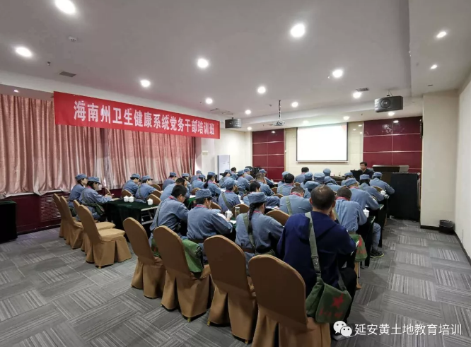 海南州卫生健康系统 党务干部培训