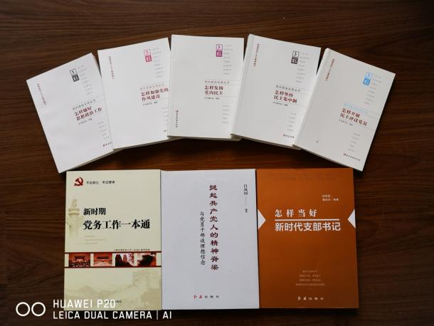 强化读书学习 助推党建工作上台阶