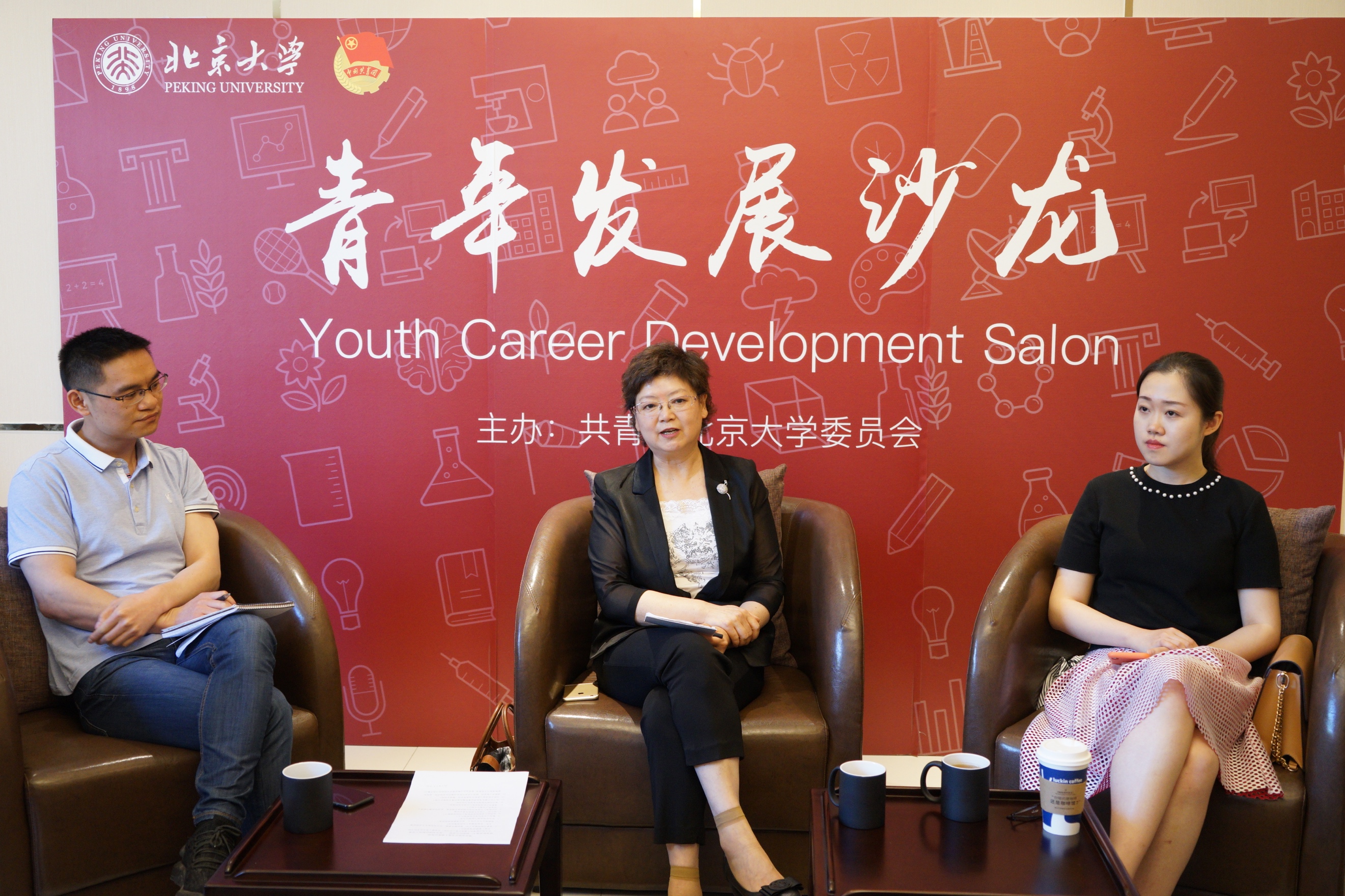 继承新闻道义 挺起时代脊梁——北京大学青年发展沙龙第八期举行