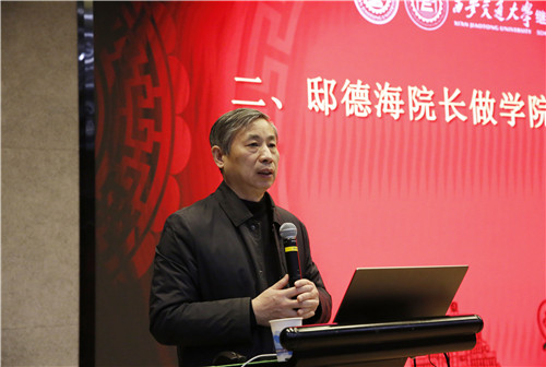 西交大继续教育学院召开2018年工作总结暨工会会员大会