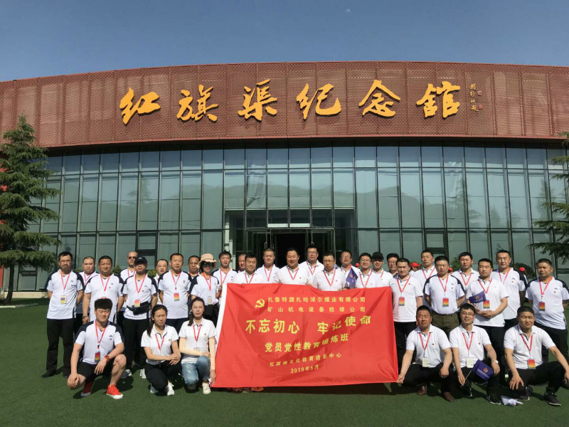 《第709期》扎鲁特旗扎哈淖尔煤业有限公司、矿山机