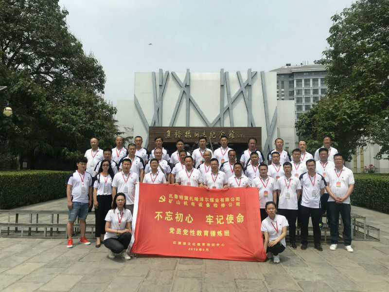 《第709期》扎鲁特旗扎哈淖尔煤业有限公司、矿山机