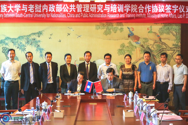 我校同老挝内政部公共管理与培训学院签署合作备忘录 