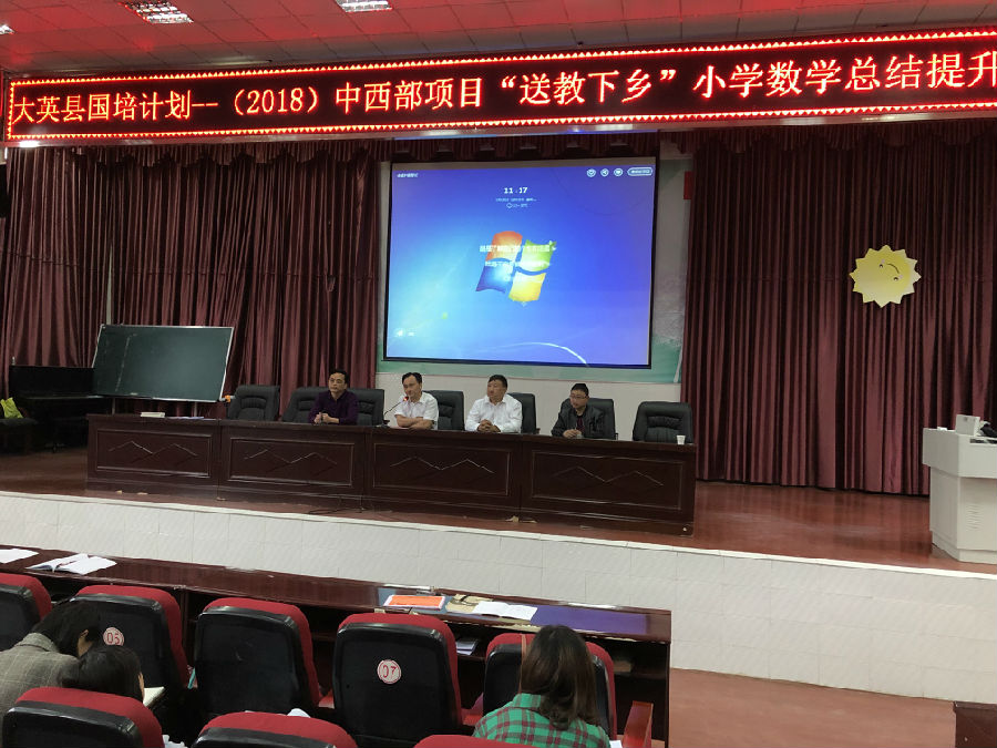 王万民书记到遂宁大英督导2018年国培送教下乡培训