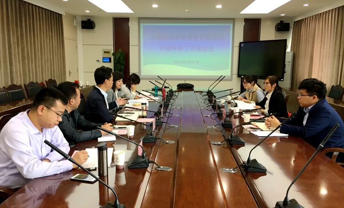 上海政法学院科研工作考察团来我校考察调研