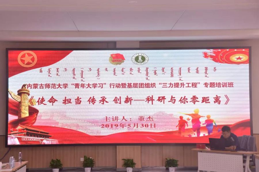 我校开展“青年大学习”行动，提升基层团组织“三力”