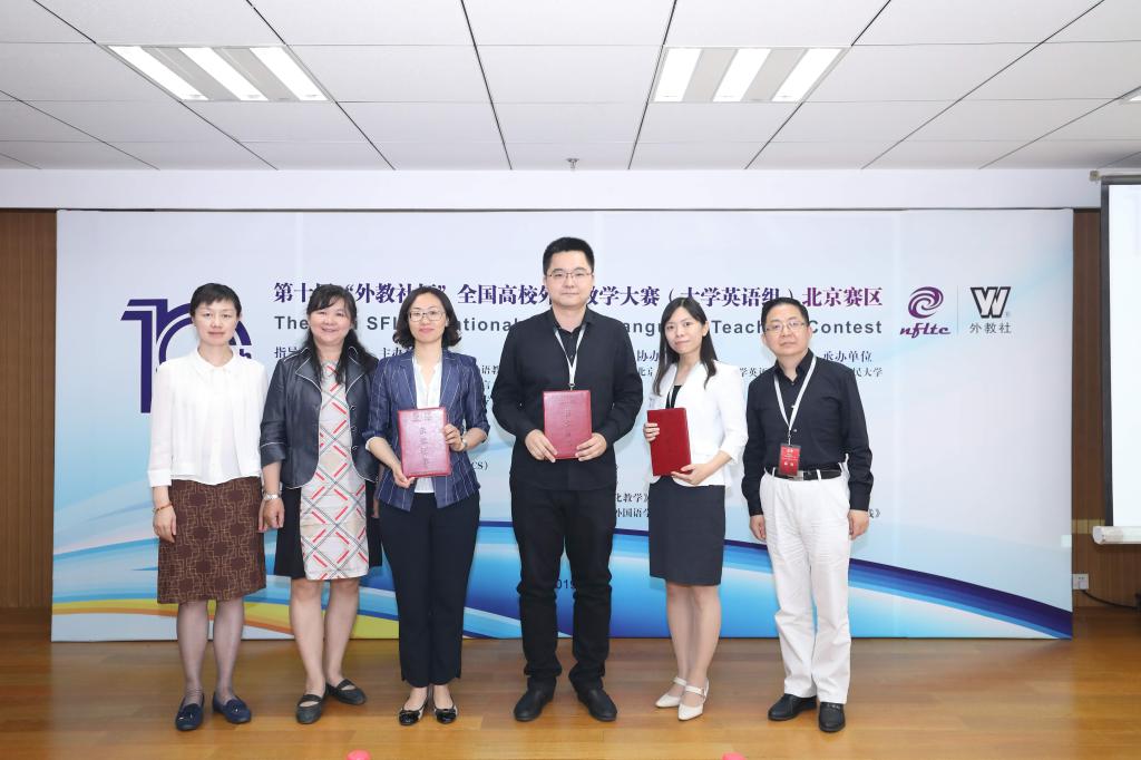 外国语学院教师在“外教社杯”外语教学大赛中斩获佳绩