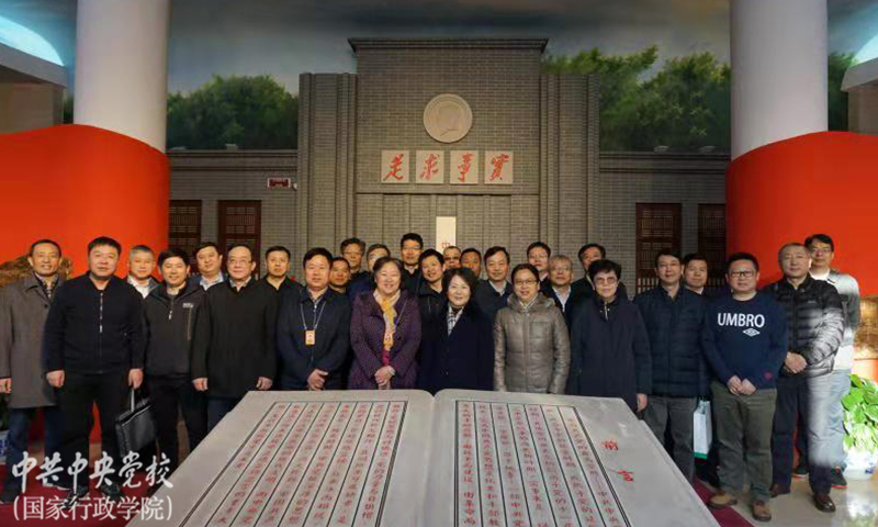 厅局级公务员任职培训班参观中央党校校史馆小记