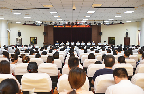 我校召开2017-2018年度“两创四争”表彰暨文明校园创建动员大会 