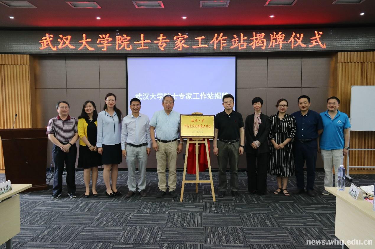 武汉大学韩占文院士专家工作站揭牌