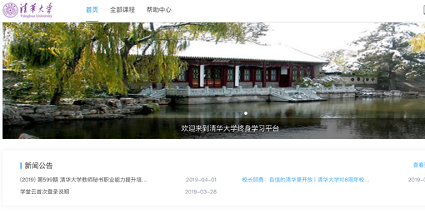 融合 创新 引领——甘肃纪检监察干部高级研修班（第1期)混合式项目培训侧记