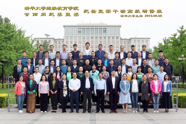 融合 创新 引领——甘肃纪检监察干部高级研修班（第1期)混合式项目培训侧记