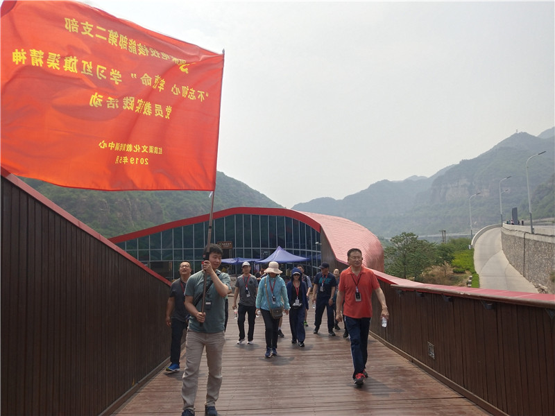 《第728期》国家电投核能部第二支部“不忘初心 牢记使命” 学习红旗渠精神党员教育实践活动