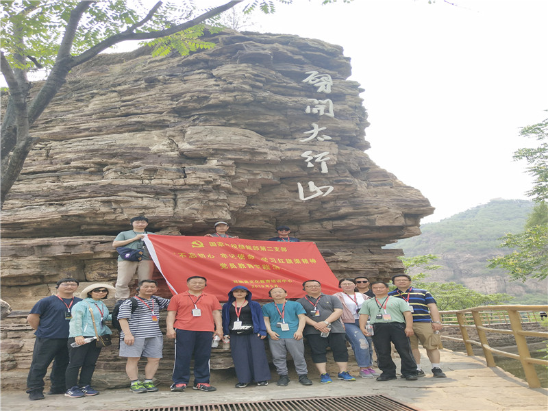 《第728期》国家电投核能部第二支部“不忘初心 牢记使命” 学习红旗渠精神党员教育实践活动