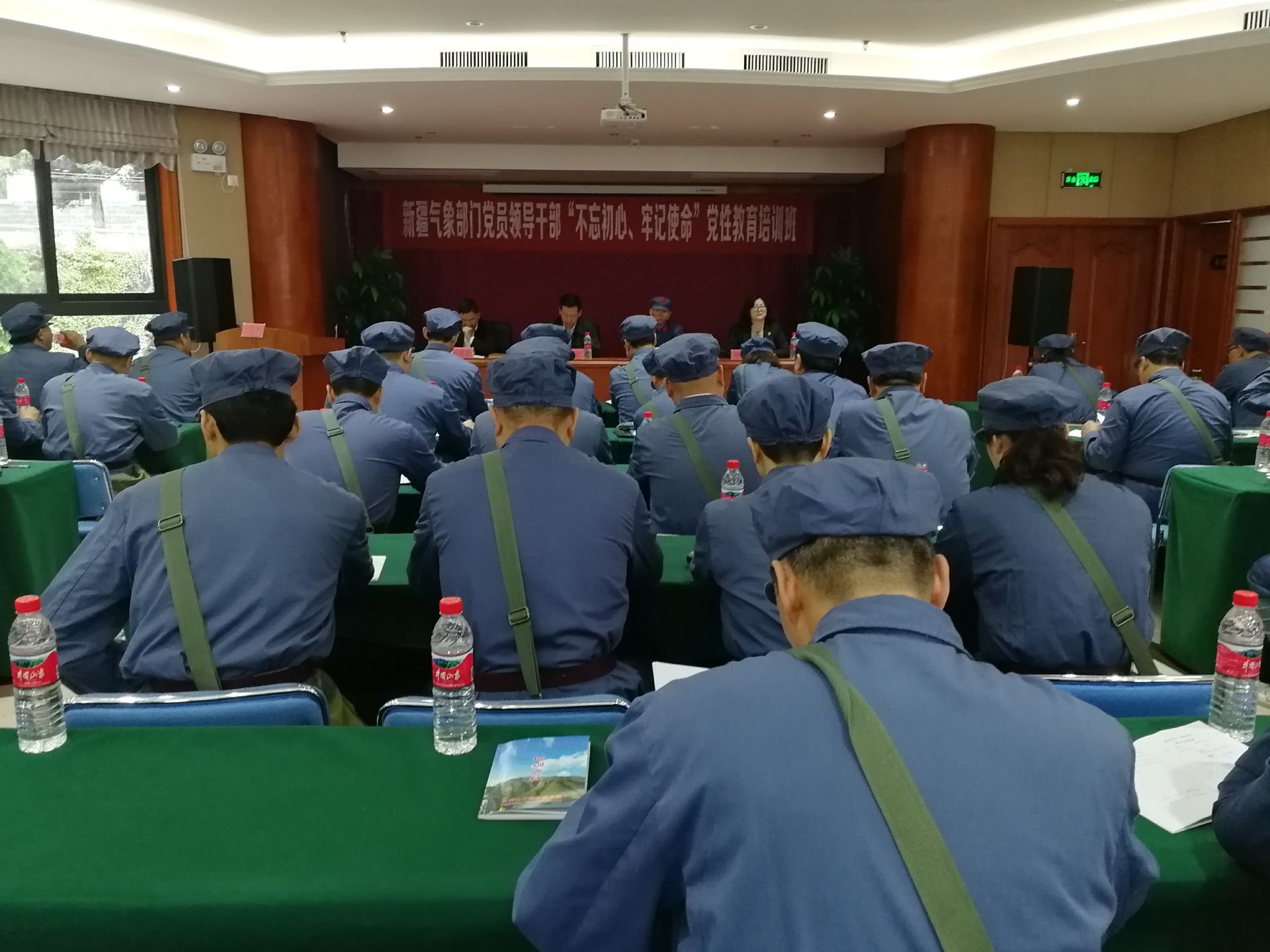 新疆气象部门党员领导干部“不忘初心、牢记使命”党性教育培训班