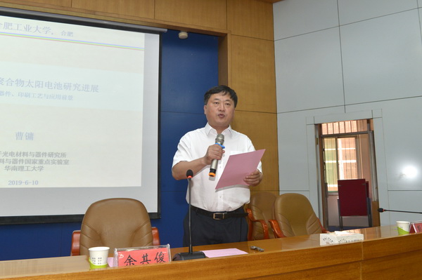 中国科学院院士、华南理工大学教授曹镛一行来校指导交流