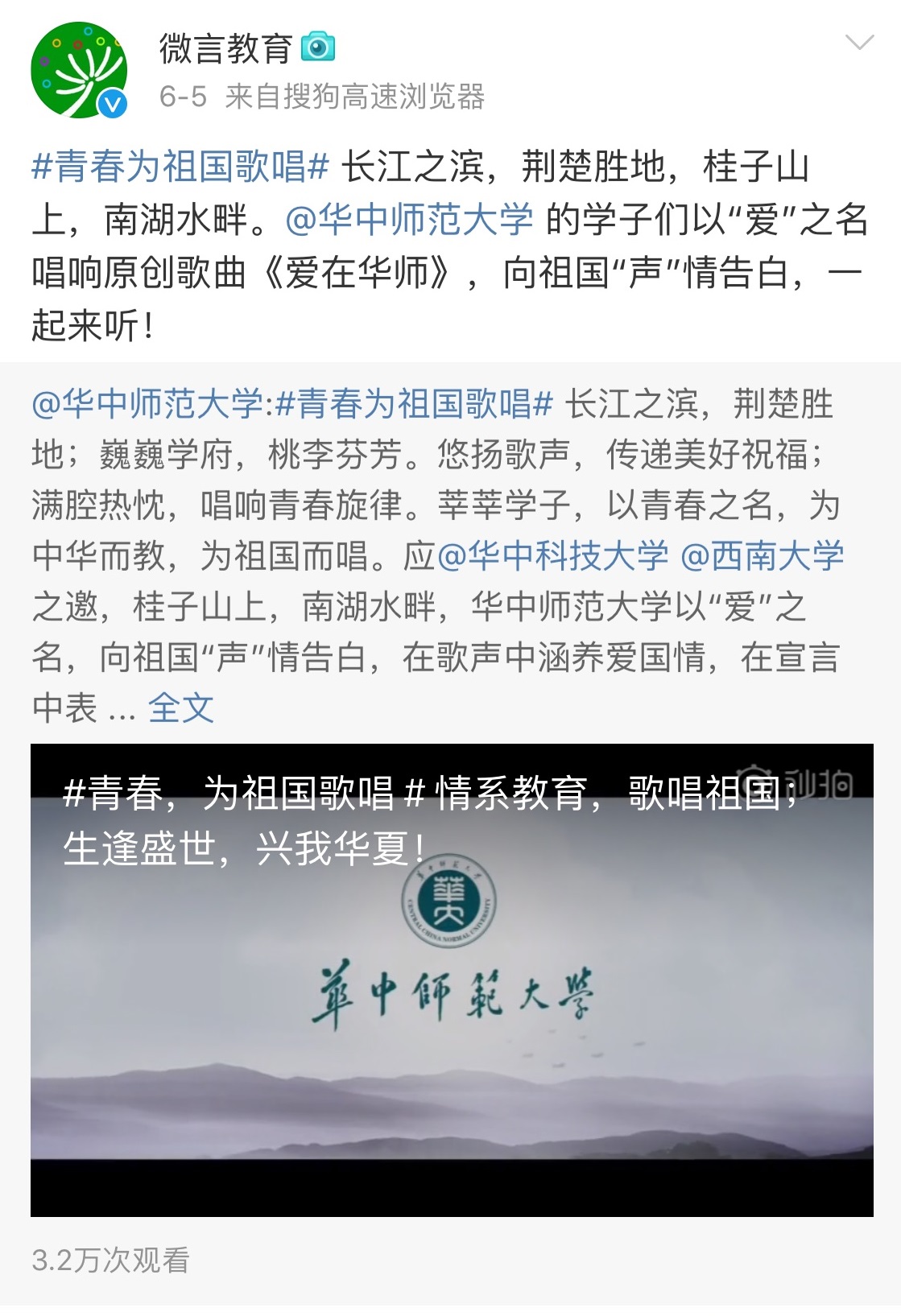 我校登上央视《新闻联播》和《人民日报》