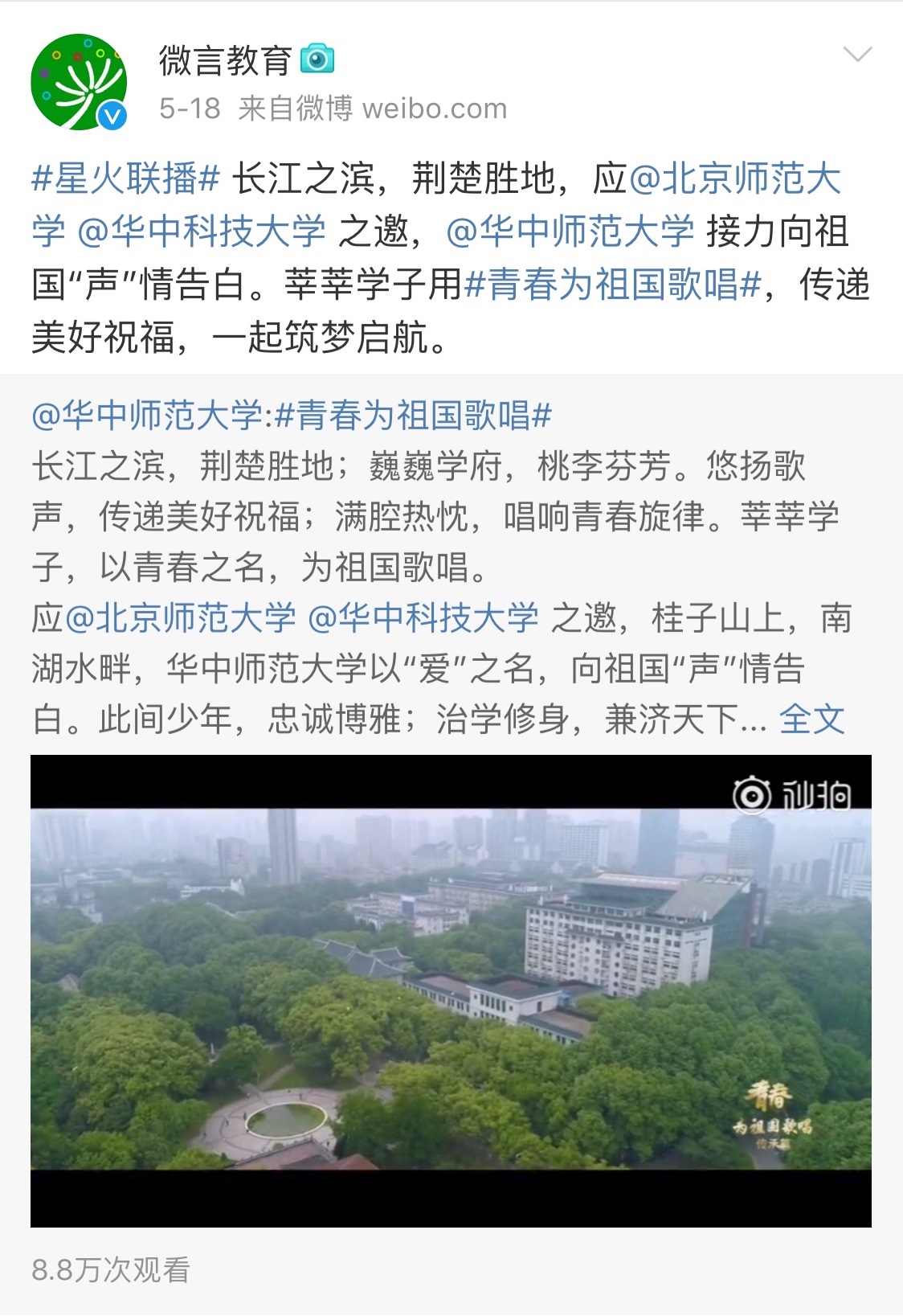 我校登上央视《新闻联播》和《人民日报》
