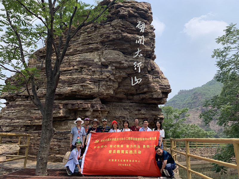 《第734期》西安交通大学能源与工程动力学院教学实践活动班