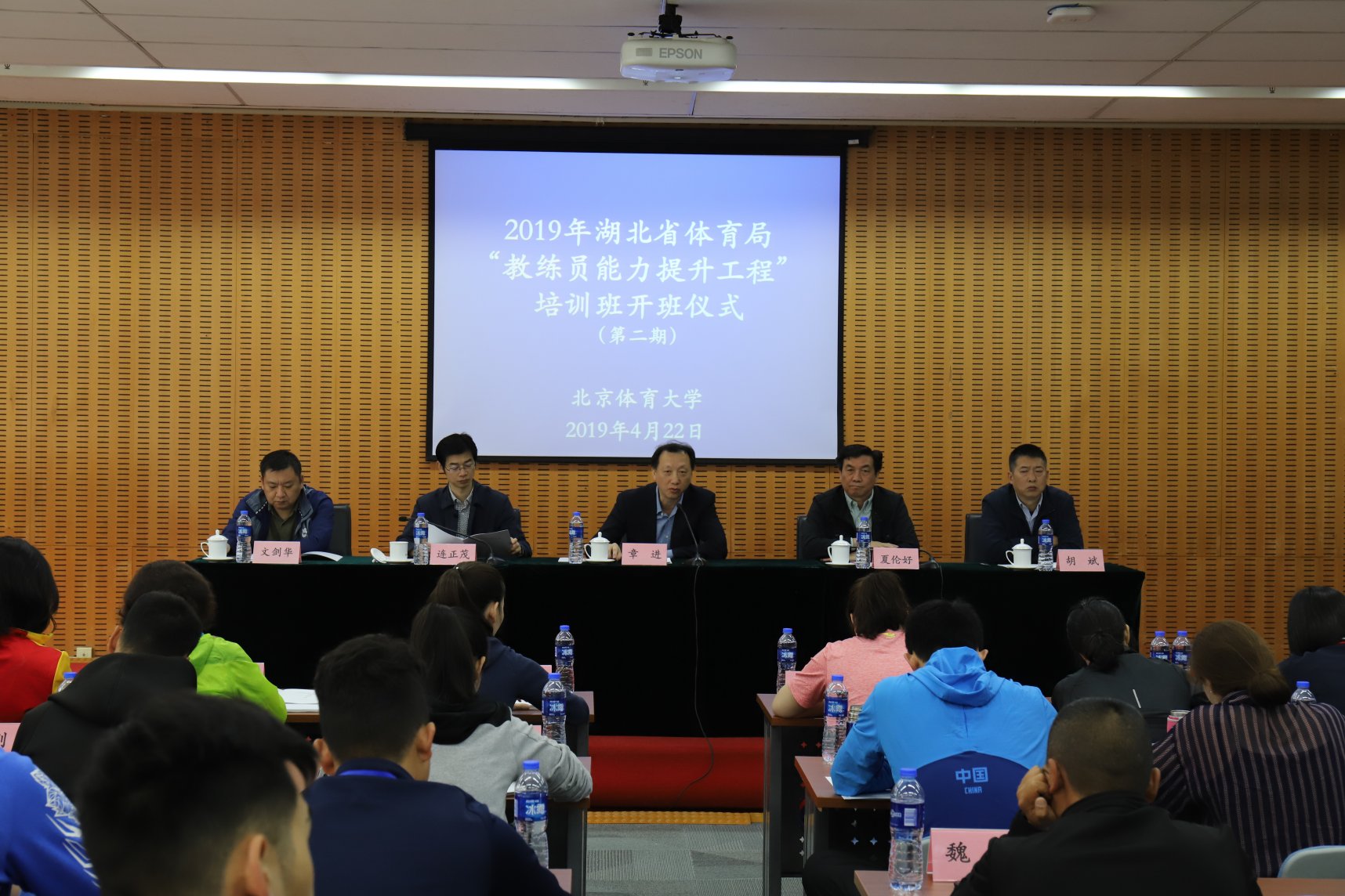 湖北省体育局“教练员能力提升工程”第二期集中培训班举行开班仪式 