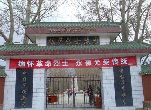 西藏地区红色教育培训基地有哪些?