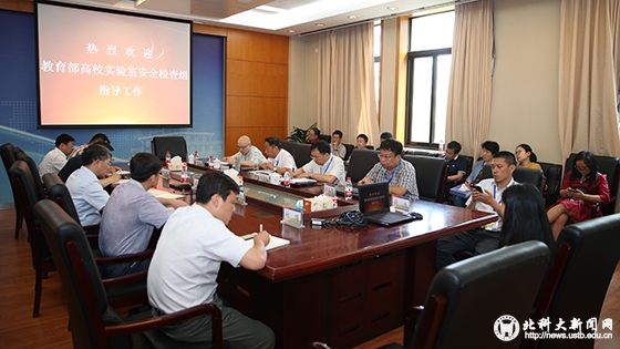 教育部高校实验室安全检查专家组到校检查指导工作