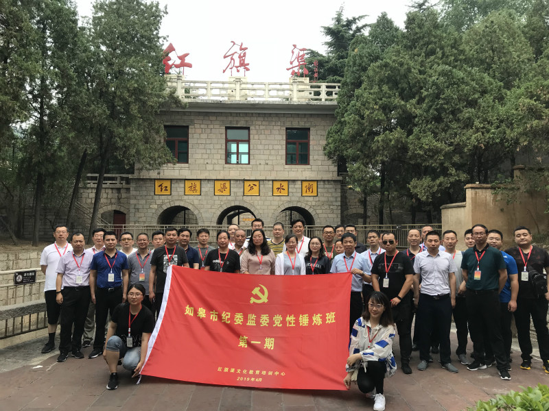 《第739期》如皋市纪委监委党性锤炼班（第一期）