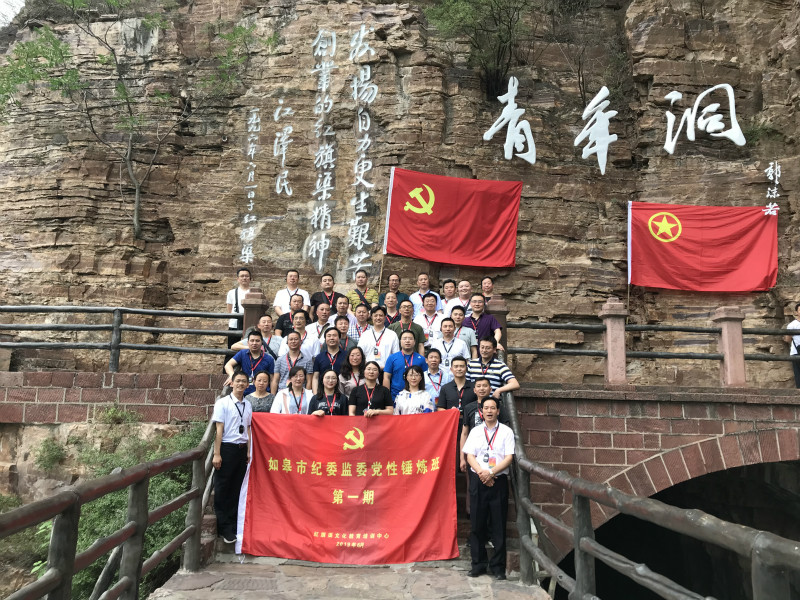 《第739期》如皋市纪委监委党性锤炼班（第一期）